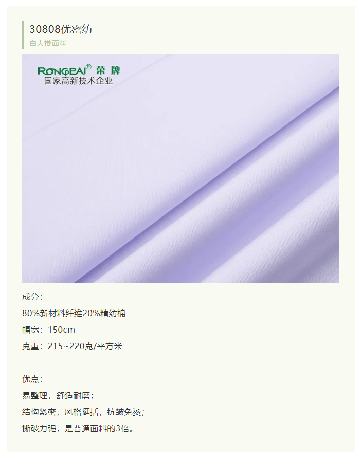 jinnian金年会医纺白大褂面料