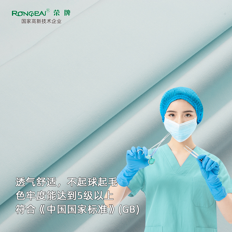 jinnian金年会医纺医护面料