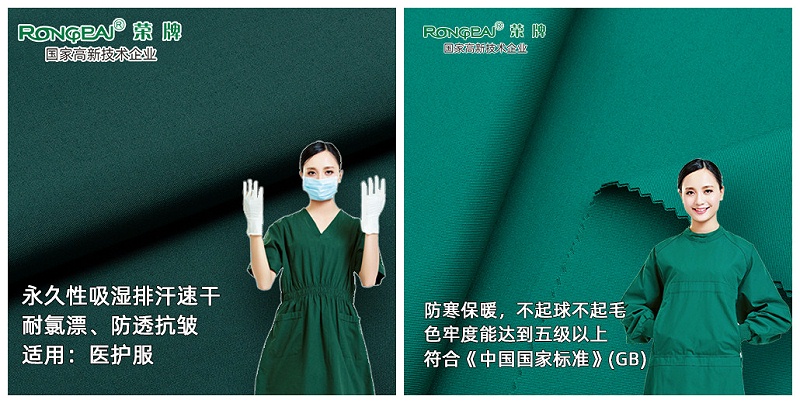 jinnian金年会医用新材料面料
