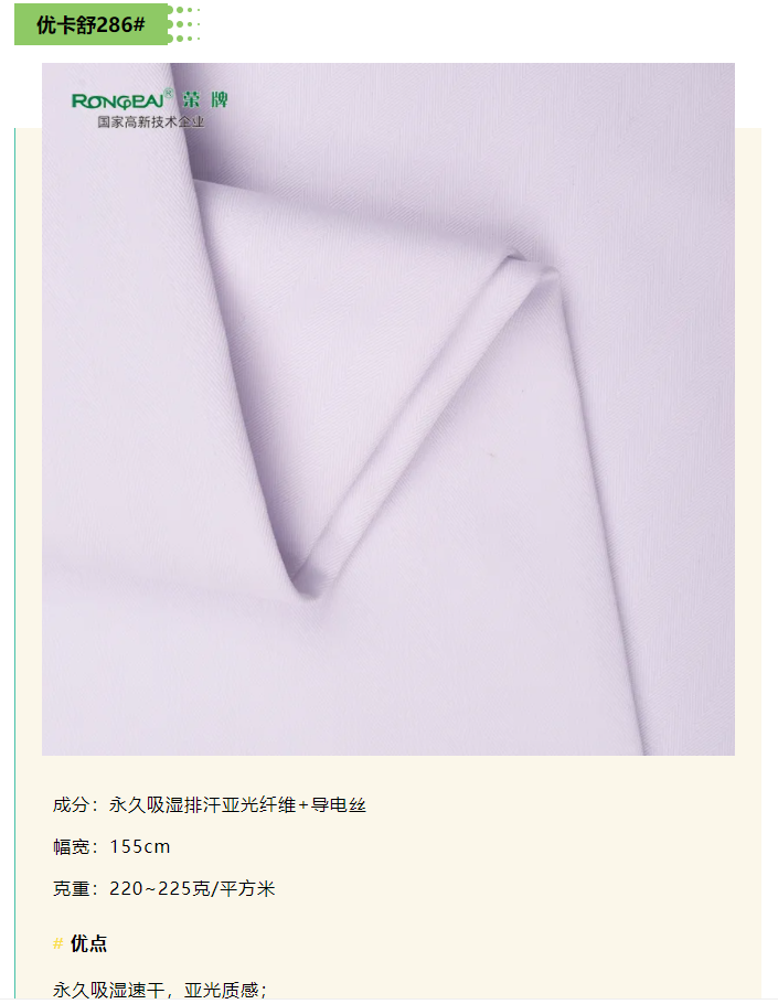 jinnian金年会医纺