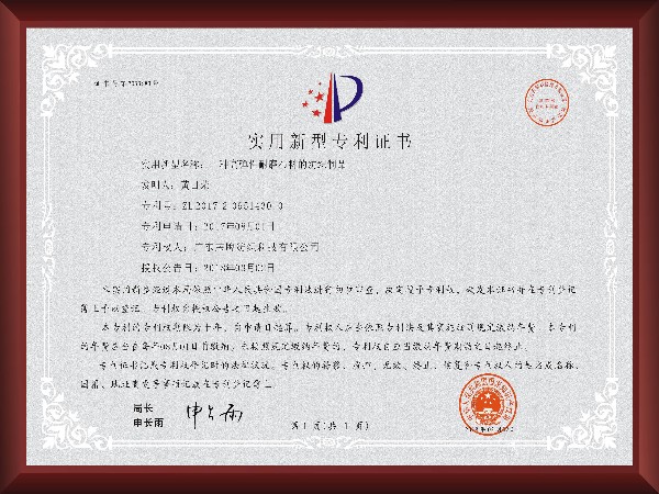 高弹性耐磨布料的纺织制品 - 实用新型专利证书