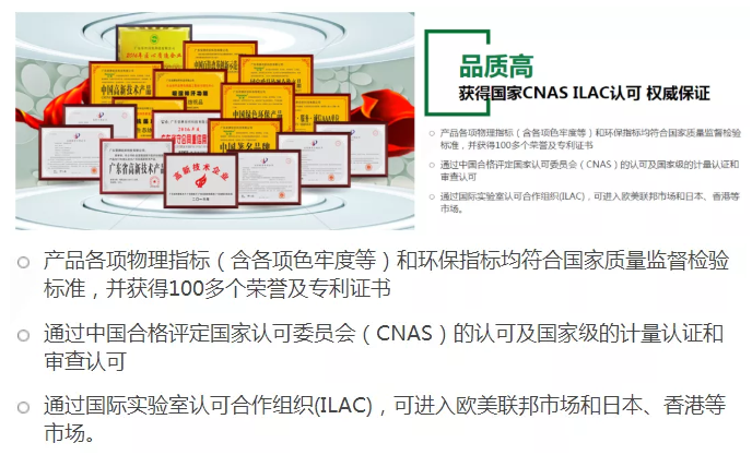 jinnian金年会医纺