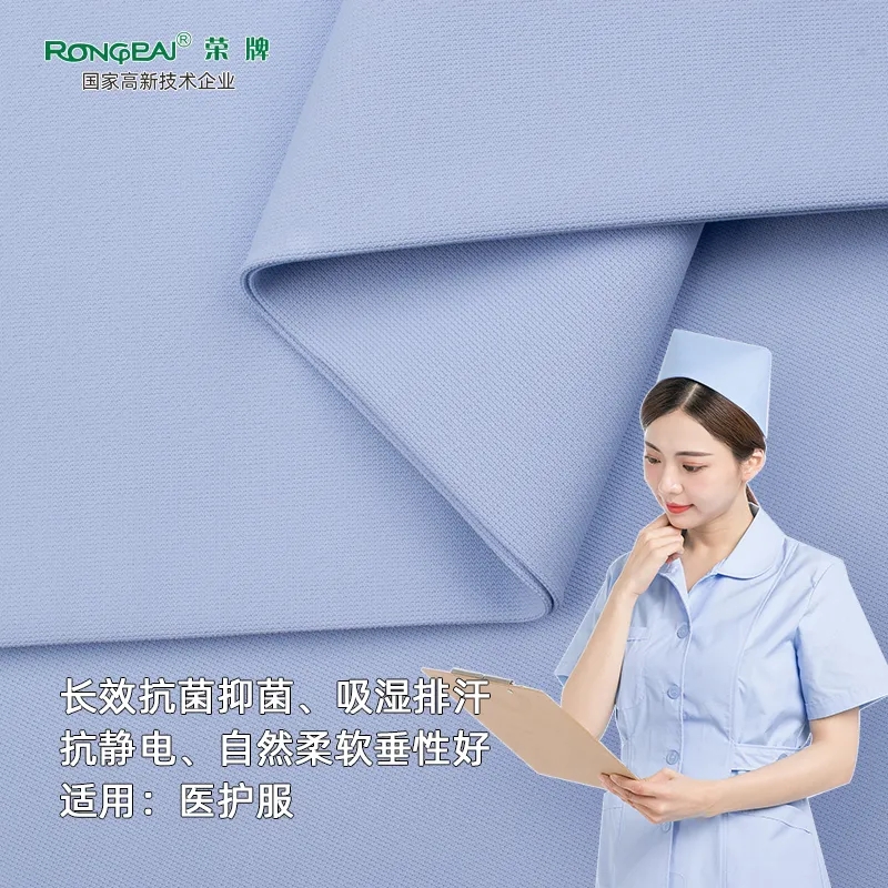 jinnian金年会医纺医用面料