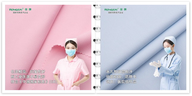 jinnian金年会医纺医用工作服