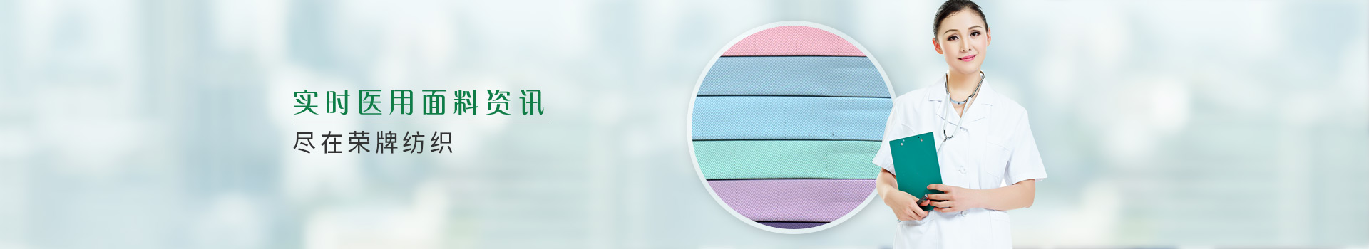 实时医用面料资讯，尽在jinnian金年会纺织