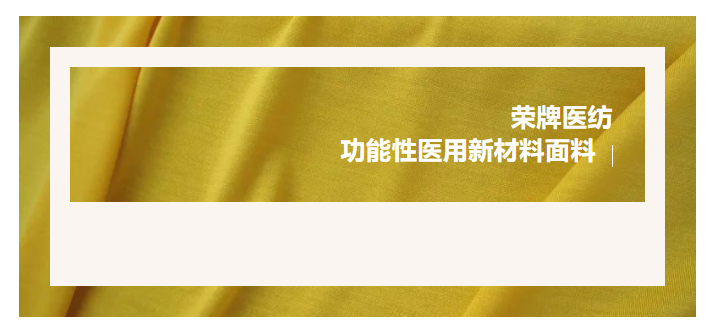 轻盈贴身，吸湿排汗，抗缩水的洗手衣面料！