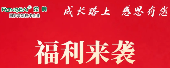 jinnian金年会医纺|返利活动火热进行中！