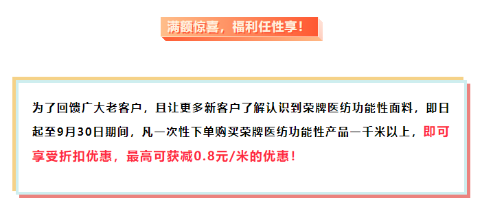 jinnian金年会医纺